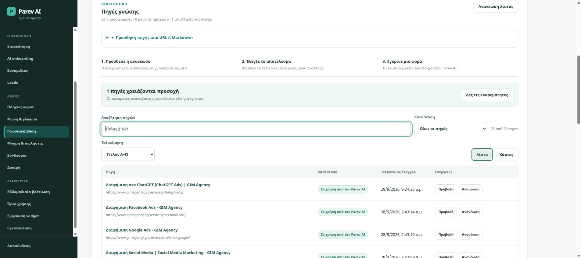 Parev AI admin: Choose the knowledge behind the answers